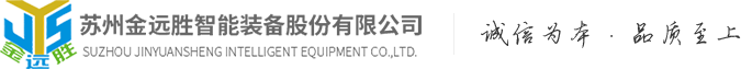金远胜